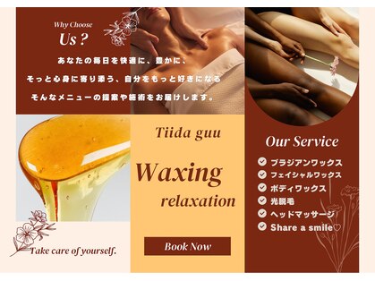ティーダグー(Tiida guu)の写真