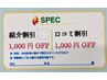 【紹介割引】再来整体施術時に1000円OFF