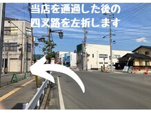 篠ノ井まる鍼灸院 整骨院/【駐車場までのご案内】