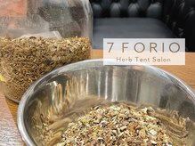 セブンフォリオ(7FORIO)/ハーブは厳選されたものを