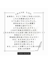 ザバーム 亀戸店(THE BALM)/BALM亀戸/錦糸町♪口コミ紹介