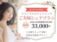 アクア 天王寺店(AQUA)の雰囲気（【ブライダル回数券】ご夫婦でシェア◎人生最高の日を輝く笑顔で）