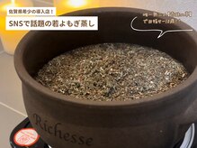 ビエン(美艶 b.en)の雰囲気（【若よもぎ蒸し】足湯付き♪唯一無二の最高級な草で本気の改善）