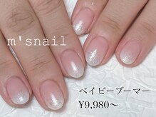 エムズネイル 高木店