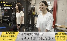 エムビーエルフィットネス 本陣亀島店(MBL.fitness)