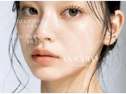 ココロ 久喜店(cocoro)の写真