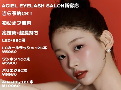 エイシェルの写真