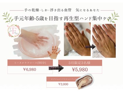 フルールスレーヌ(Fleur Sereine)の写真