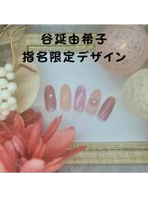 はあとねいる 南流山店/谷延由希子指名限定デザイン