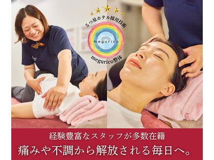 メグリコ登竜門(megurico登竜門)の写真