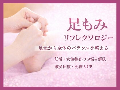ルラシエ(RELACHER)の写真