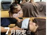 7月限定☆【当店人気No.1♪】全身マッサージ+ドライヘッドスパ60分￥6,800→
