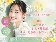 エストリア 所沢店