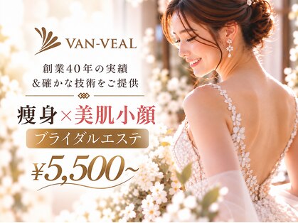 ヴァン ベール 姫路店の写真