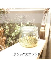 スイートローズ(Sweet Rose)/リラックスブレンド