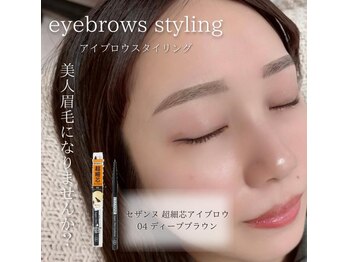 エストアール 博多口店(est-r.)/#美眉#アイブロウスタイリング