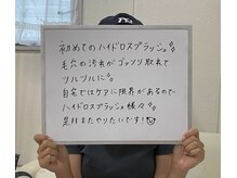 アリスビューティー(AliceBeauty)/フェイシャルお客様の声