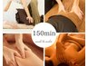 【なかなか疲労が取れない方】完全オーダーメイド 150分17,600円→13,200円