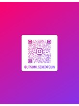 内海接骨院/インスタグラムもやってます！