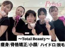 プリマ(Prima)