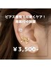 【人気No.1…!】耳つぼジュエリー両耳つけ放題+ホットストーンマッサージ付