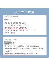 ヨモギー 恵比寿本店(YOMOGii)/ユーザーの声