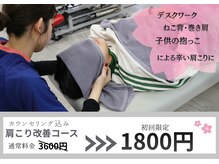 さくらメディネス整骨院 西原院の雰囲気(肩こり/ねこ背/巻き肩/頭痛・ご相談ください)