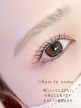 アイデザインモコ(MOCO)/束感まつげパーマ