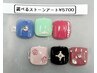【付け替えオフ代無料】フットジェルワンカラー+ストーンアート2本￥5700