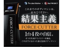 トワ 恵比寿(TOWA)/フォースカッターは結果手技