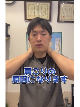 心斎橋長堀フェムテック整骨院/ 整体 姿勢矯正 肩こり