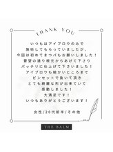 ザバーム 亀戸店(THE BALM)/BALM亀戸/錦糸町♪口コミ紹介