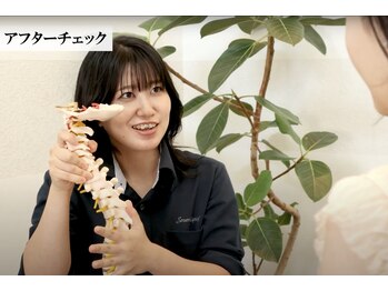 セレンディピティ みよし店(Serendipity)/【9.アフターチェック】整体