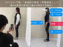 ナオル整体 荻窪院(NAORU整体)/AI診断で可視化