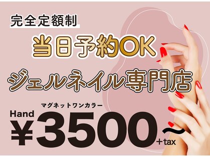 はあとねいる 南越谷店の写真