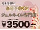はあとねいる 南越谷店の写真
