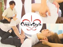 コアスタイル(Core×Style)