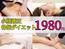 美容整体ウェリナ あま甚目寺院