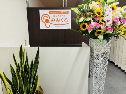 みみくる 渋谷店の写真