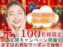 LBSホワイトニング 梅田店