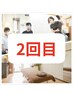 【2回目限定】整体60分 5,980円