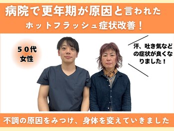 日本橋あんどう整体院/