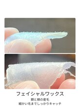 アマンビューティーリゾート/フェイシャルワックス