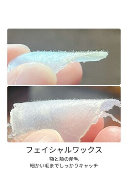 アマンビューティーリゾート/フェイシャルワックス