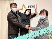 幹整体院/【ご夫婦でのご来院】