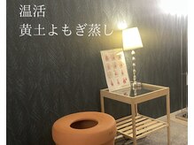 サロンディア(SALON Dea)の雰囲気（よもぎ蒸しで身体の内側から温めて、巡り・発汗・リラックス◎）