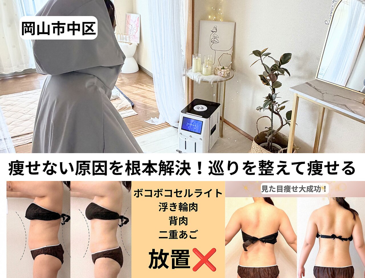 ヨサパーク ルアナ 高島店(YOSA PARK Luana)｜ホットペッパービューティー