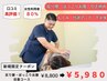 【反り腰やぽっこりお腹】反り腰、お腹整体コース