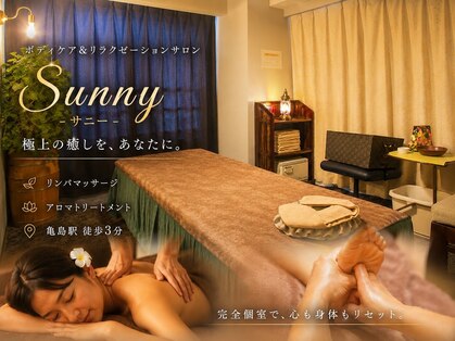 サニー(Sunny)の写真