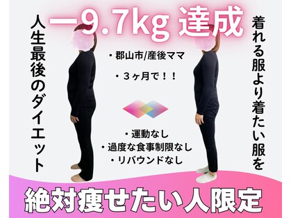 浜田整体院 郡山院の写真